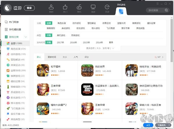 逗游游戲寶庫電腦版
