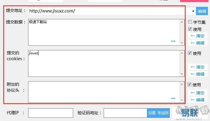 POST調試工具