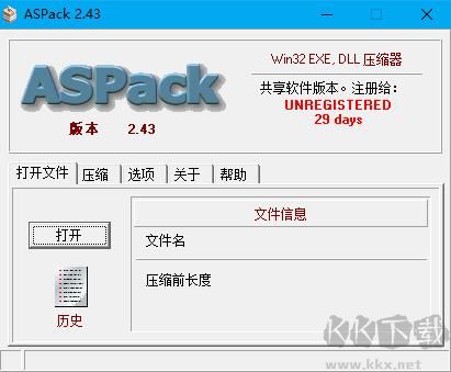 ASPack加殼工具(可執行程序壓縮工具)