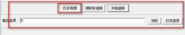 視頻旋轉(zhuǎn)大師