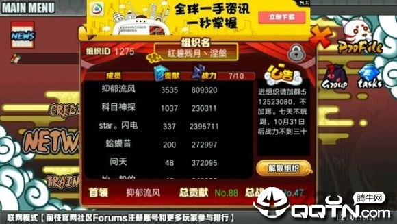 火影戰記2020全覺醒版