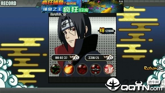 火影戰記2020全覺醒版