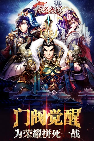 大唐雙龍傳游戲