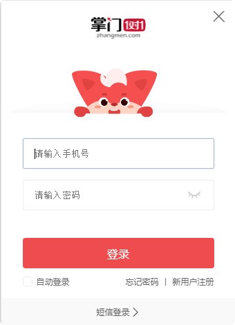掌門1對1客戶端(學生)