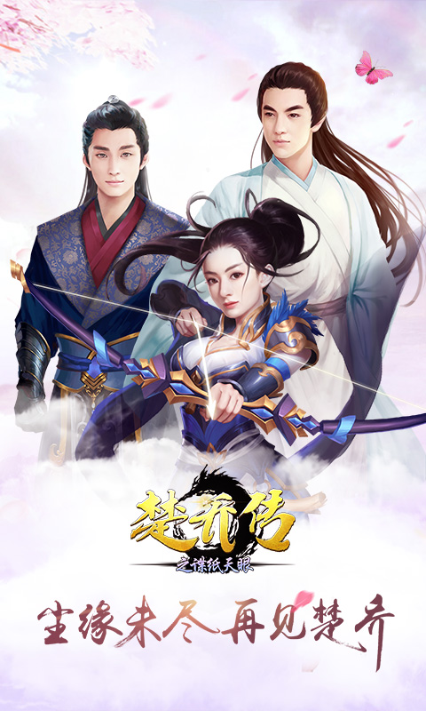 楚喬傳之諜紙?zhí)煅?>
                                <span id=