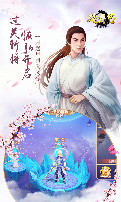 楚喬傳之諜紙?zhí)煅?>
                                <span id=
