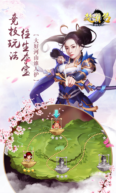 楚喬傳之諜紙?zhí)煅?>
                                <span id=