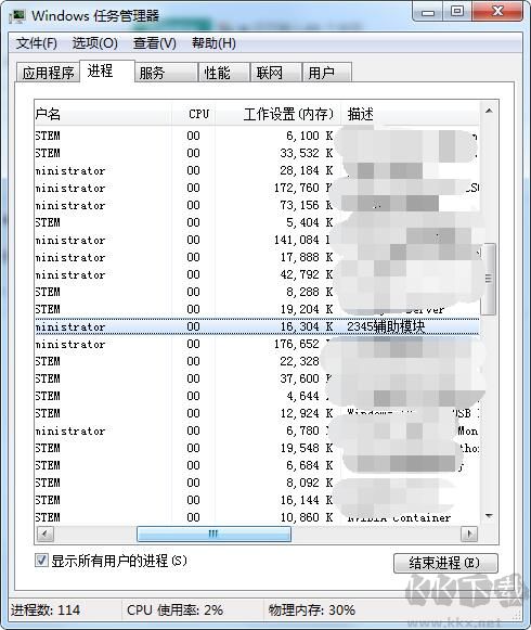 2345輔助模塊是什么？2345輔助模塊怎么刪除