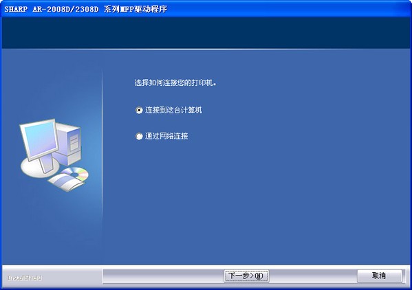 夏普ar1808s打印機驅動