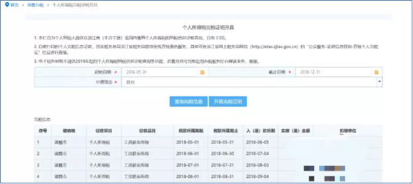 浙江省電子稅務(wù)局下載
