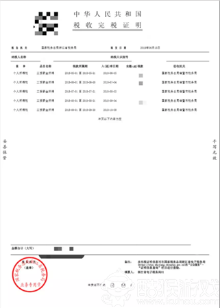 國(guó)家稅務(wù)總局浙江省電子稅務(wù)局