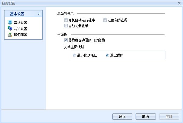 陜西網(wǎng)上稅務(wù)局