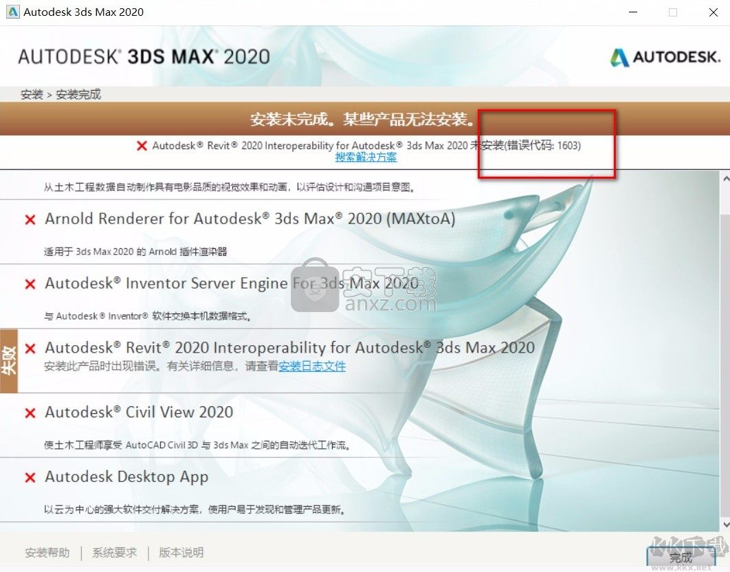 Autodesk修復大師(Autodesk卸載工具)