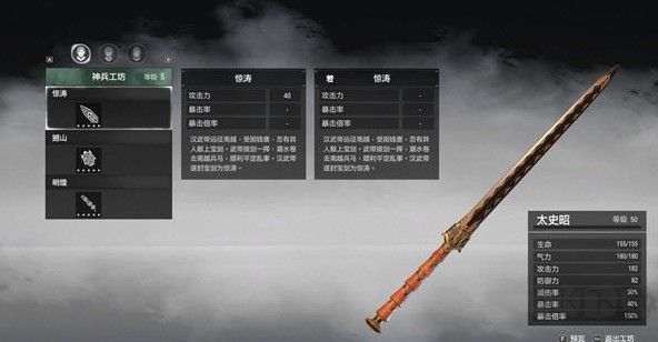 軒轅劍7全成就通關存檔