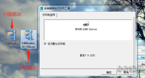 愛(ài)普生L380打印機(jī)驅(qū)動(dòng)