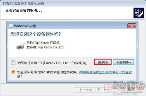富士施樂 Fuji Xerox S2011 打印機官方驅動程序