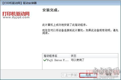 富士施樂 Fuji Xerox S2011 打印機官方驅動程序