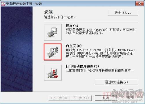 富士施樂s2011打印機驅動