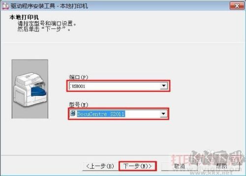 富士施樂s2011打印機驅動