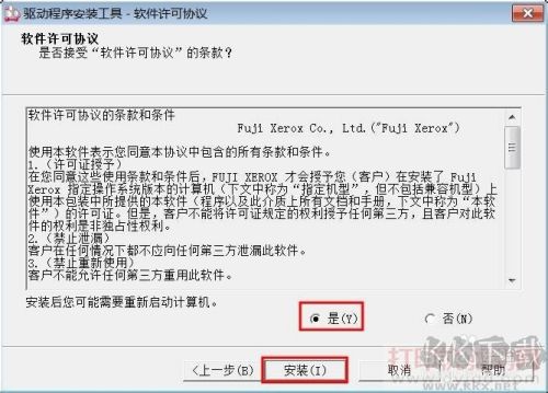 富士施樂s2011打印機驅動