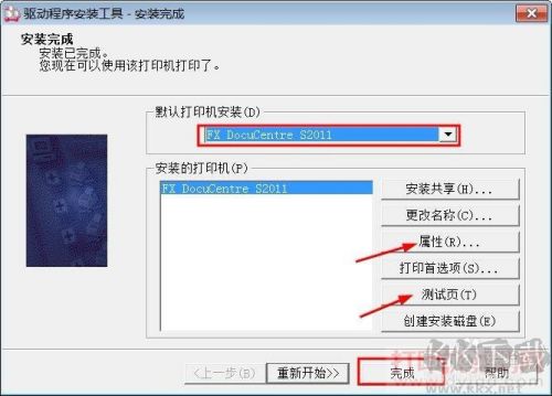 富士施樂s2011打印機驅動