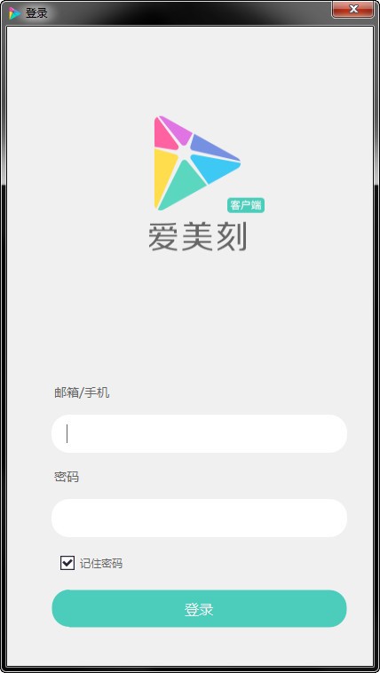 愛美刻