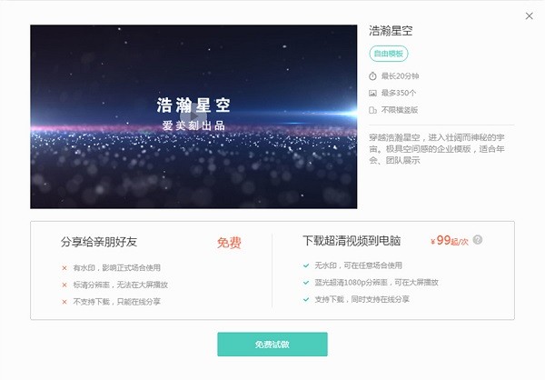 愛美刻破解版