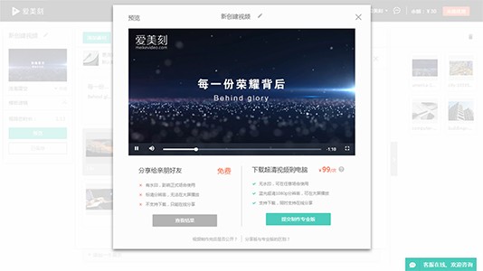 愛美刻破解版