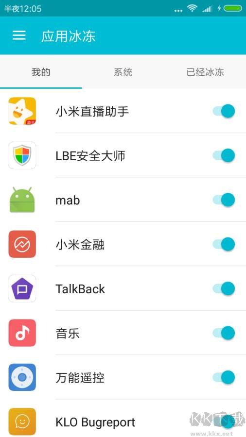 系統軟件卸載大師APP