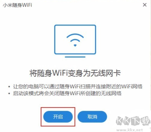 小米隨身WIFI驅動