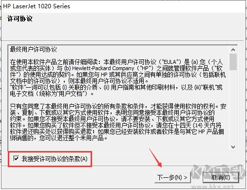 惠普hp1020Plus打印機驅動