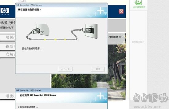 惠普hp1020Plus打印機驅動