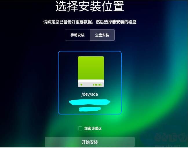 統信UOS操作系統個人免費版