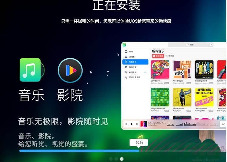 統信UOS操作系統個人免費版