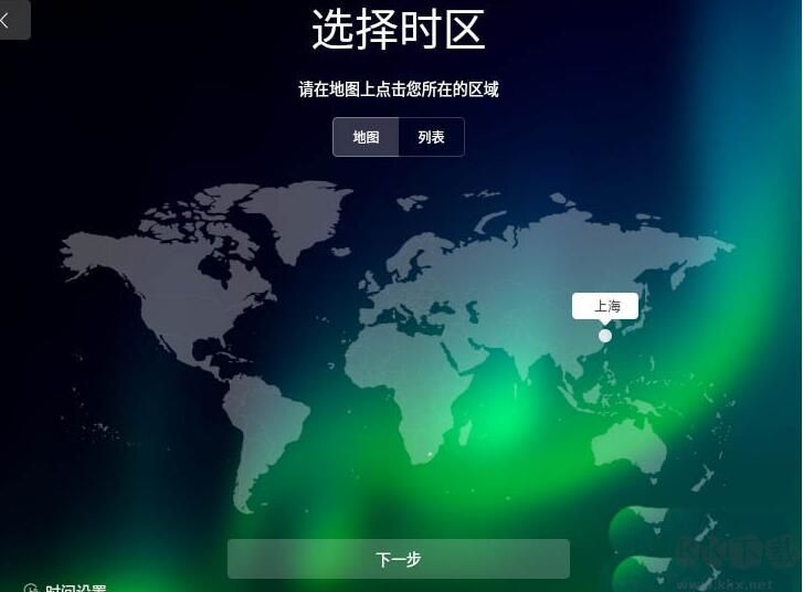 統信UOS操作系統個人免費版