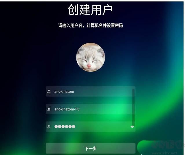 統信UOS操作系統個人免費版
