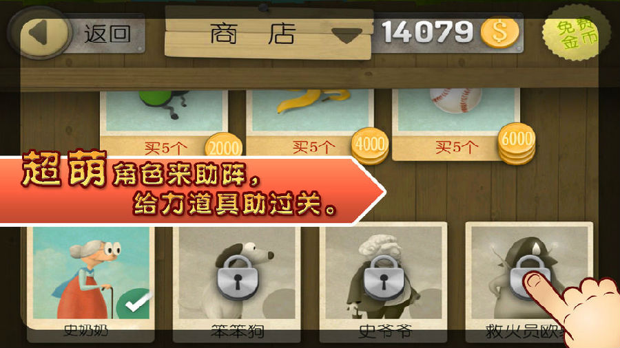 跑酷老奶奶中文破解版 跑酷老奶奶