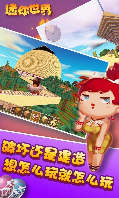 迷你世界黑科技地圖