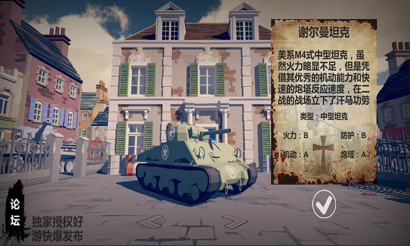 夢回戰場手游正式版