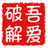 一鍵配置java環境變量工具 v1.0綠色版