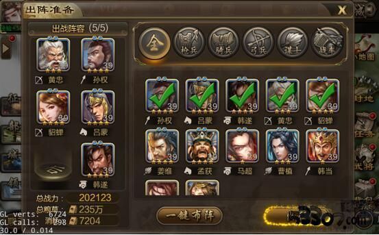 三國(guó)戰(zhàn)爭(zhēng)破解無限元寶版