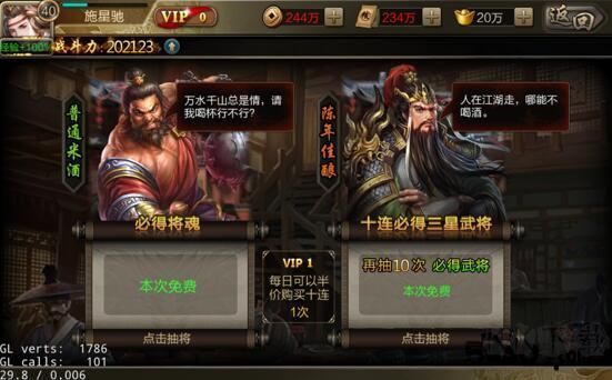 三國(guó)戰(zhàn)爭(zhēng)破解無限元寶版