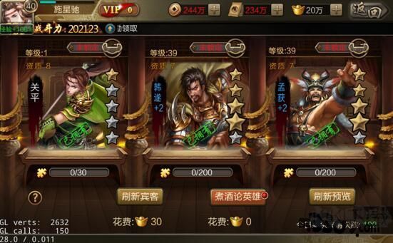 三國(guó)戰(zhàn)爭(zhēng)破解版