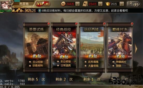 三國(guó)戰(zhàn)爭(zhēng)破解版
