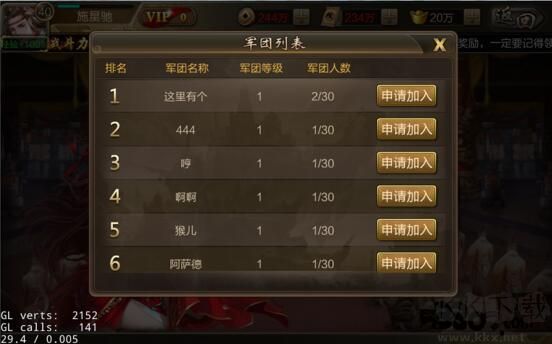 三國(guó)戰(zhàn)爭(zhēng)破解版