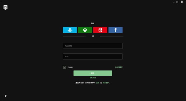 Epic Games游戲平臺(tái)