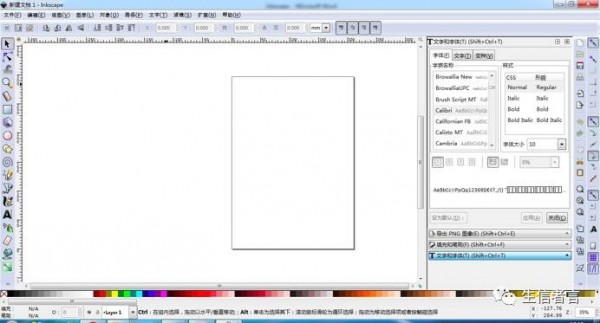Inkscape(矢量繪圖軟件) Inkscape(矢量繪圖軟件)