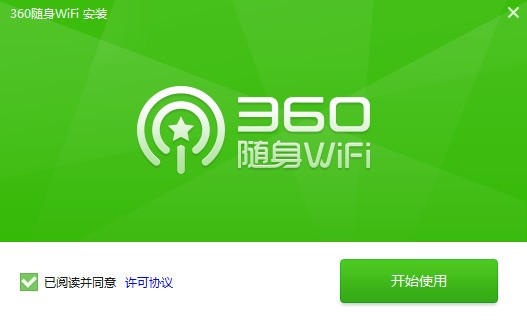 360隨身wifi驅動