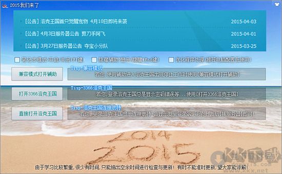 洛克王國(guó)東哥輔助