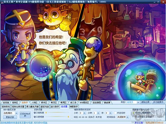 洛克王國(guó)東哥輔助